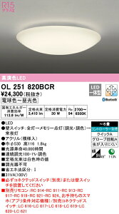 I[fbN OL251820BCR LEDaV[OCg 6p R15F NX2 CONNECTED LIGHTING LC-FREE EF BluetoothΉ Ɩ a VƖ CeAƖ y`6z