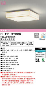 オーデリック OL291025BCR LED和風シーリングライト 6畳用 R15高演色 クラス2 CONNECTED LIGHTING LC-FREE 調光・調色 Bluetooth対応 照明器具 和室向け 天井照明 インテリア照明 【〜6畳】