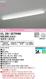 I[fbN OL291027R4M LEDLb`x[XCg Hf32Wio×2 R15F NX2 CONNECTED LIGHTING LC-FREE EF BluetoothΉ Ɩ ǖʁEVʁEXΖʎtp V[O u