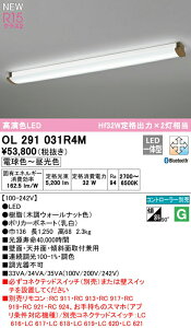 I[fbN OL291031R4M LEDLb`x[XCg Hf32Wio×2 R15F NX2 CONNECTED LIGHTING LC-FREE EF BluetoothΉ Ɩ ǖʁEVʁEXΖʎtp V[O u