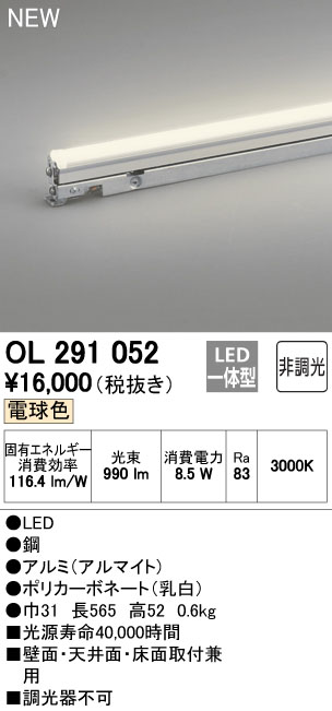 高品質】 オーデリック OL291052 LED間接照明 灯具可動タイプ ノーマル