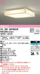 I[fbN OL291097BCR LEDaV[OCg 10p R15F NX2 CONNECTED LIGHTING LC-FREE EF BluetoothΉ Ɩ a VƖ CeAƖ y`10z