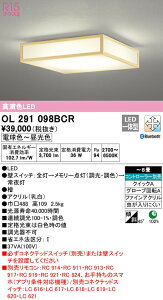 I[fbN OL291098BCR LEDaV[OCg 8p R15F NX2 CONNECTED LIGHTING LC-FREE EF BluetoothΉ Ɩ a VƖ CeAƖ y`8z