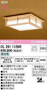 I[fbN OL291112NR LEDaV[OCg FCL30W R15F NX2 F 񒲌 Ɩ VƖ a