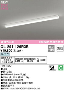 ���I�[�f���b�N OL291126R3B LED���ړI�x�[�X���C�g R15�����F �N���X2 Hf32W��i�o�͑��� �����F �񒲌� �Ɩ���� �V��Ɩ� �Ǖt�� �u���P�b�g