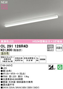 ���I�[�f���b�N OL291126R4D LED���ړI�x�[�X���C�g R15�����F �N���X2 Hf32W��i�o��×2������ �����F �񒲌� �Ɩ���� �V��Ɩ� �Ǖt�� �u���P�b�g