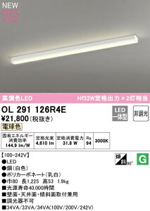 ���I�[�f���b�N OL291126R4E LED���ړI�x�[�X���C�g R15�����F �N���X2 Hf32W��i�o��×2������ �d���F �񒲌� �Ɩ���� �V��Ɩ� �Ǖt�� �u���P�b�g