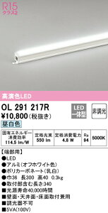 ���I�[�f���b�N OL291217R LED�ԐڏƖ� R15�����F �N���X2 �X�^���_�[�h�^�C�v �m�[�}���p���[ ��300 �[���p �񒲌� �����F �Ɩ���� ������� �ǖʁE�V��ʁE���ʎ�t���p