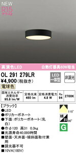 ���I�[�f���b�N OL291279LR LED���^�V�[�����O���C�g ���M�����60W���� R15�����F �N���X2 �d���F �񒲌� �v�d�C�H�� �Ɩ���� �V��Ɩ� �Ǖt�� �u���P�b�g