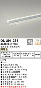 �I�[�f���b�N OL291284 LED�ԐڏƖ� �X�����^�C�v�iDC24V�j LC���� �d���F L100�^�C�v �Ɩ���� ������� �ǖʁE�V��ʁE���ʎ�t���p