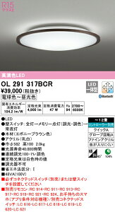 I[fbN OL291317BCR LEDV[OCg 12p R15F CONNECTED LIGHTING LC-FREE EF BluetoothΉ dCHsv Ɩ VƖ  rO  Vv y`12z