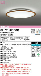 I[fbN OL291321BCR LEDV[OCg 12p R15F CONNECTED LIGHTING LC-FREE EF BluetoothΉ dCHsv Ɩ VƖ  rO  Vv y`12z