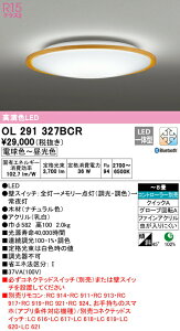 �I�[�f���b�N OL291327BCR LED�V�[�����O���C�g 8���p R15�����F CONNECTED LIGHTING LC-FREE �����E���F Bluetooth�Ή� �d�C�H���s�v �Ɩ���� �V��Ɩ� ���� ���r���O ���� �V���v�� �y�`8��z
