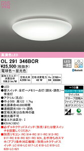 I[fbN OL291346BCR LEDV[OCg 10p R15F CONNECTED LIGHTING LC-FREE EF BluetoothΉ dCHsv Ɩ VƖ  rO  Vv y`10z
