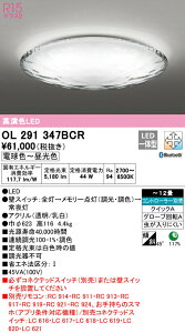 I[fbN OL291347BCR LEDV[OCg AQUA -Water- 12p R15F CONNECTED LIGHTING LC-FREE EF BluetoothΉ Ɩ VƖ  rO   y`12z
