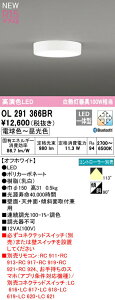 I[fbN OL291366BR LED^V[OCg M100WNX R15F NX2 CONNECTED LIGHTING LC-FREE EF BluetoothΉ Ɩ VƖ rO Ǖt uPbg