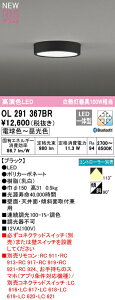 I[fbN OL291367BR LED^V[OCg M100WNX R15F NX2 CONNECTED LIGHTING LC-FREE EF BluetoothΉ Ɩ VƖ rO Ǖt uPbg