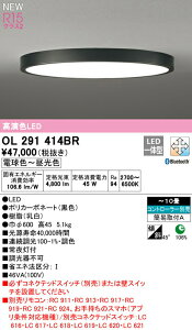 I[fbN OL291414BR LEDV[OCg FLAT PLATE [tbgv[g] R15F NX2 10p ȈՎt^ CONNECTED LIGHTING LC-FREE EF BluetoothΉ Ɩ VƖ rO y