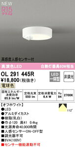 I[fbN OL291445R LEDV[OCg FLAT PLATE [tbgv[g] R15F NX2 dF M60WNX xlZT[ ON-OFF^mgCpn Ɩ VƖ ցEL