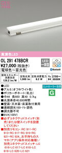 ���I�[�f���b�N OL291478BCR LED�ԐڏƖ� R15�����F �N���X2 ��600 CONNECTED LIGHTING LC-FREE�����E���F Bluetooth�Ή� �Ɩ���� ������� �ǖʁE�V��ʁE���ʎ�t���p