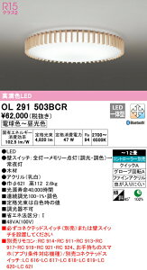 I[fbN OL291503BCR LEDV[OCg 12p R15F CONNECTED LIGHTING LC-FREE EF BluetoothΉ dCHsv Ɩ VƖ  rO   y`12z
