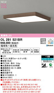 I[fbN OL291521BR LEDV[OCg FLAT PLATE [tbgv[g] R15F NX2 8p ȈՎt^ CONNECTED LIGHTING LC-FREE EF BluetoothΉ Ɩ VƖ rO y`8