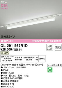 I[fbN OL291567R1D LEDx[XCg SOLID LINE SLIM R15F NX2 [t^ 1200mm ^Cv F 񒲌 Hf32Wio×2 Ɩ Vʎtp
