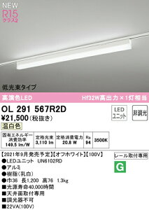 I[fbN OL291567R2D LEDx[XCg SOLID LINE SLIM R15F NX2 [t^ 1200mm ^Cv F 񒲌 Hf32Wo×1 Ɩ Vʎtp