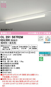 I[fbN OL291567R2M LEDx[XCg SOLID LINE SLIM R15F NX2 [t^ 1200mm ^Cv CONNECTED LIGHTING LC-FREE EF BluetoothΉ Hf32Wo×1 Ɩ Vʎt