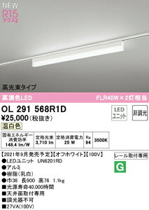 �I�[�f���b�N OL291568R1D LED�x�[�X���C�g SOLID LINE SLIM R15�����F �N���X2 ���[����t�^ 900mm �������^�C�v �����F �񒲌� FLR40W×2������ �Ɩ���� �V��ʎ�t��p