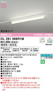 I[fbN OL291568R1M LEDx[XCg SOLID LINE SLIM R15F NX2 [t^ 900mm ^Cv CONNECTED LIGHTING LC-FREE EF BluetoothΉ FLR40W×2 Ɩ Vʎtp