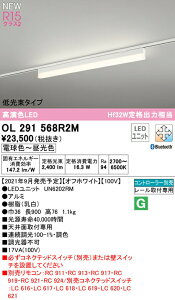 I[fbN OL291568R2M LEDx[XCg SOLID LINE SLIM R15F NX2 [t^ 900mm ^Cv CONNECTED LIGHTING LC-FREE EF BluetoothΉ Hf32Wio×1 Ɩ Vʎt