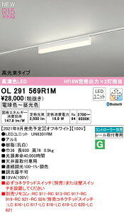 I[fbN OL291569R1M LEDx[XCg SOLID LINE SLIM R15F NX2 [t^ 600mm ^Cv CONNECTED LIGHTING LC-FREE EF BluetoothΉ Hf16Wio×2 Ɩ Vʎt
