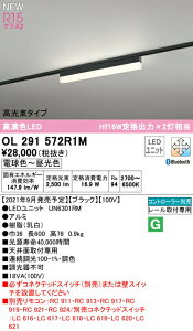 I[fbN OL291572R1M LEDx[XCg SOLID LINE SLIM R15F NX2 [t^ 600mm ^Cv CONNECTED LIGHTING LC-FREE EF BluetoothΉ Hf16Wio×2 Ɩ Vʎt