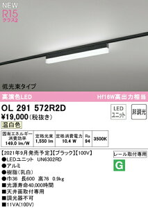 �I�[�f���b�N OL291572R2D LED�x�[�X���C�g SOLID LINE SLIM R15�����F �N���X2 ���[����t�^ 600mm ������^�C�v �����F �񒲌� Hf16W���o��×1������ �Ɩ���� �V��ʎ�t��p