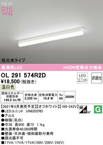 �I�[�f���b�N OL291574R2D LED�x�[�X���C�g SOLID LINE SLIM R15�����F �N���X2 ���t�^ 900mm ������^�C�v �����F �񒲌� Hf32W��i�o��×1������ �Ɩ���� �ǖʁE�V��ʁE���ʎ�t���p