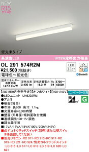 I[fbN OL291574R2M LEDx[XCg SOLID LINE SLIM R15F NX2 t^ 900mm ^Cv CONNECTED LIGHTING LC-FREE EF BluetoothΉ Hf32Wio×1 Ɩ ǖʁEVʁE