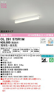I[fbN OL291575R1M LEDx[XCg SOLID LINE SLIM R15F NX2 t^ 600mm ^Cv CONNECTED LIGHTING LC-FREE EF BluetoothΉ Hf16Wio×2 Ɩ ǖʁEVʁE