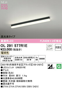 I[fbN OL291577R1E LEDx[XCg SOLID LINE SLIM R15F NX2 t^ 900mm ^Cv dF 񒲌 FLR40W×2 Ɩ ǖʁEVʁEʎtp