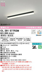 I[fbN OL291577R2M LEDx[XCg SOLID LINE SLIM R15F NX2 t^ 900mm ^Cv CONNECTED LIGHTING LC-FREE EF BluetoothΉ Hf32Wio×1 Ɩ ǖʁEVʁE