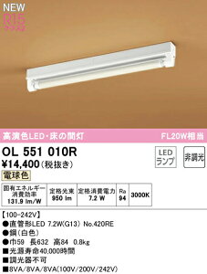 I[fbN OL551010R LEDaV[OCg ̊ԓ FL20W R15F NX2 dF 񒲌 vdCH Ɩ VƖ