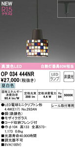 I[fbN OP034444NR LEDy_gCg R15F NX2 M60W vO^Cv F 񒲌 Ɩ VƖ ݉ Ɩ 킢