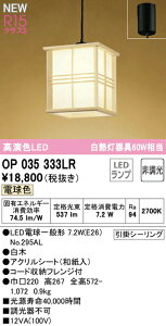 I[fbN OP035333LR LEDay_gCg M60W R15F NX2 dF 񒲌 dCHsv Ɩ VƖ ݉ a