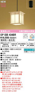 I[fbN OP035434BR LEDay_gCg M60W R15F NX2 CONNECTED LIGHTING LC-FREE EF BluetoothΉ dCHsv Ɩ VƖ ݉ a