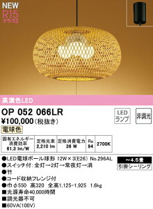 I[fbN OP052066LR LEDay_gCg ЂXCb`t 4.5p R15F NX2 dF i Ɩ VƖ ݉ a y`4.5z