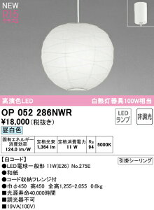 I[fbN OP052286NWR LEDay_gCg M100W R[h R15F NX2 F 񒲌 dCHsv Ɩ VƖ ݉ a