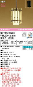 I[fbN OP105010BR LEDay_gCg M60W R15F NX2 CONNECTED LIGHTING LC-FREE EF BluetoothΉ dCHsv Ɩ VƖ ݉ a