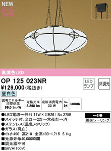 I[fbN OP125023NR LEDay_gCg 6p R15F NX2 F 񒲌 dCHsv Ɩ Ɩ VƖ ݉ a y`6z