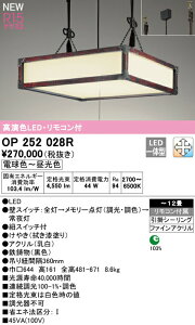 I[fbN OP252028R LEDay_gCg made in NIPPON J\y 12p R15F NX2 LC-FREE EF Ɩ VƖ ݉ a y`12z