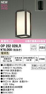 I[fbN OP252029LR LEDay_gCg made in NIPPON J\y M60W tW^Cv dF 񒲌 Ɩ VƖ ݉ a